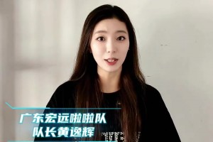 金牌預(yù)言家？廣東宏遠(yuǎn)拉拉隊(duì)長(zhǎng)預(yù)測(cè)：勇士出局！黃蜂晉級(jí)！