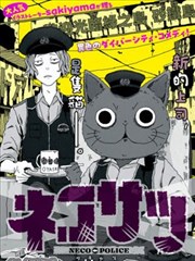 山河令漫画