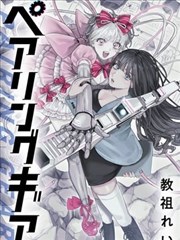 灵契漫画