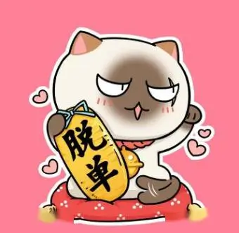 花城夫人